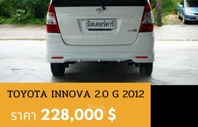 ขายรถตู้มือสอง-toyota-โตโยต้า-innova-รถปี2012-รหัส90797-92cc2b87.jpg ขายรถตู้มือสอง-toyota-โตโยต้า-innova-รถปี2012-รหัส90797-92cc2b87.jpg