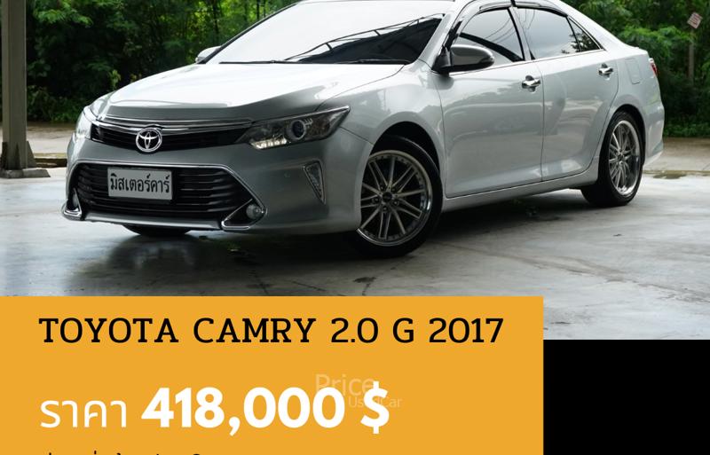 รถเก๋งมือสอง TOYOTA CAMRY รถปี 2017 รถเก๋งมือสอง TOYOTA CAMRY รถปี 2017