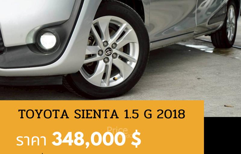 ขายรถเก๋งมือสอง TOYOTA SIENTA เซียนต้า 1.5 G รถปี 2018 รหัสประกาศ 90880