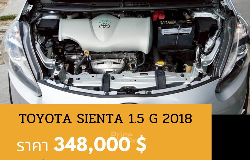 ขายรถเก๋งมือสอง TOYOTA SIENTA เซียนต้า 1.5 G รถปี 2018 รหัสประกาศ 90880