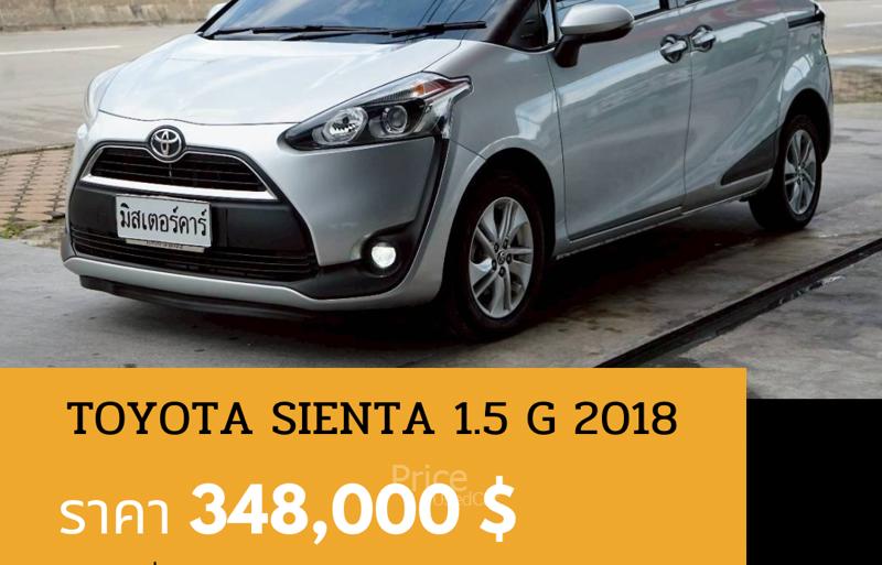 รถเก๋งมือสอง TOYOTA SIENTA รถปี 2018 รถเก๋งมือสอง TOYOTA SIENTA รถปี 2018