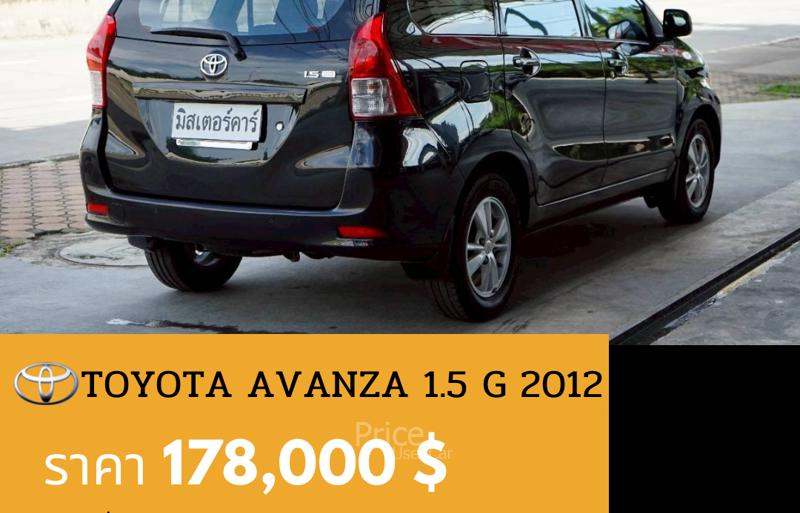 ขายรถเก๋งมือสอง-toyota-โตโยต้า-avanza-รถปี2013-รหัส90881-1d0c7e49.jpg ขายรถเก๋งมือสอง-toyota-โตโยต้า-avanza-รถปี2013-รหัส90881-1d0c7e49.jpg