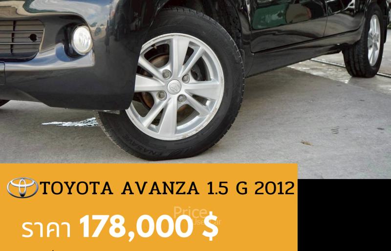 ขายรถเก๋งมือสอง-toyota-โตโยต้า-avanza-รถปี2013-รหัส90881-53fa94aa.jpg ขายรถเก๋งมือสอง-toyota-โตโยต้า-avanza-รถปี2013-รหัส90881-53fa94aa.jpg