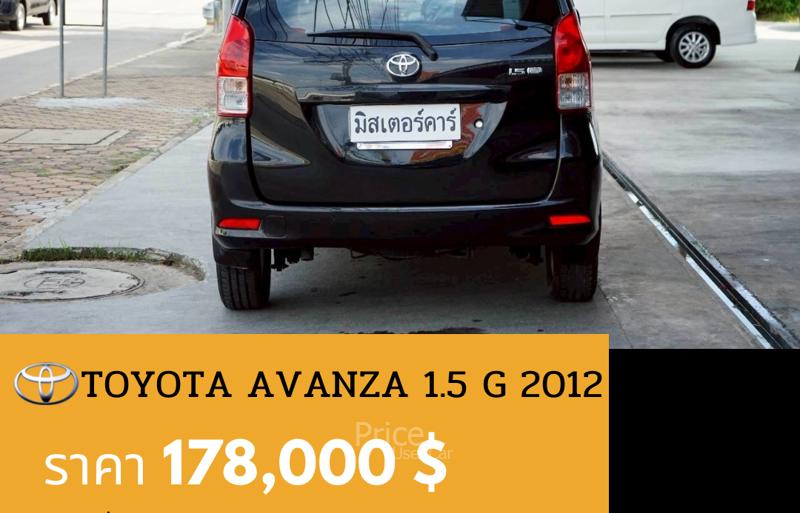 ขายรถเก๋งมือสอง-toyota-โตโยต้า-avanza-รถปี2013-รหัส90881-a27aa015.jpg ขายรถเก๋งมือสอง-toyota-โตโยต้า-avanza-รถปี2013-รหัส90881-a27aa015.jpg