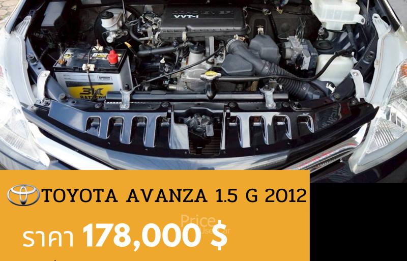 ขายรถเก๋งมือสอง-toyota-โตโยต้า-avanza-รถปี2013-รหัส90881-adb926c8.jpg ขายรถเก๋งมือสอง-toyota-โตโยต้า-avanza-รถปี2013-รหัส90881-adb926c8.jpg
