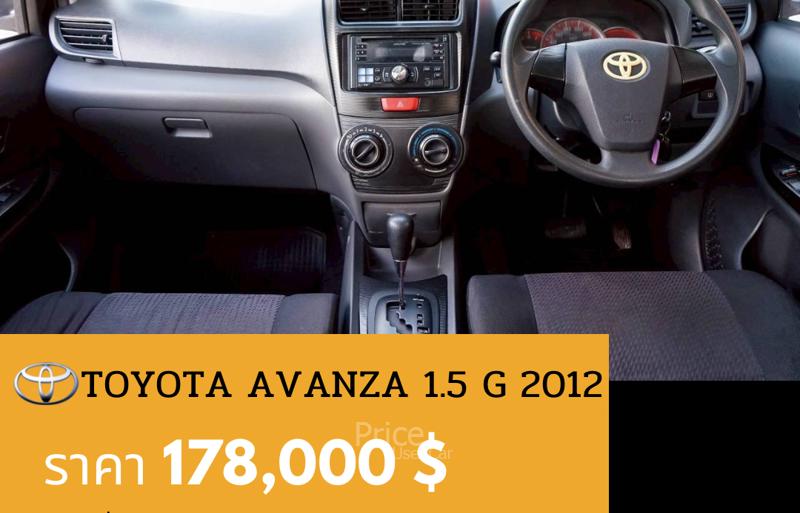 ขายรถเก๋งมือสอง-toyota-โตโยต้า-avanza-รถปี2013-รหัส90881-ce704801.jpg ขายรถเก๋งมือสอง-toyota-โตโยต้า-avanza-รถปี2013-รหัส90881-ce704801.jpg
