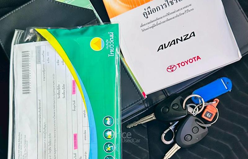ขายรถเก๋งมือสอง-toyota-โตโยต้า-avanza-รถปี2016-รหัส90932-07394563.jpg ขายรถเก๋งมือสอง-toyota-โตโยต้า-avanza-รถปี2016-รหัส90932-07394563.jpg
