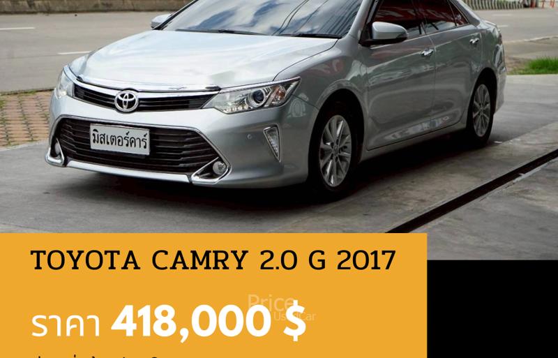 รถเก๋งมือสอง TOYOTA CAMRY รถปี 2017 รถเก๋งมือสอง TOYOTA CAMRY รถปี 2017