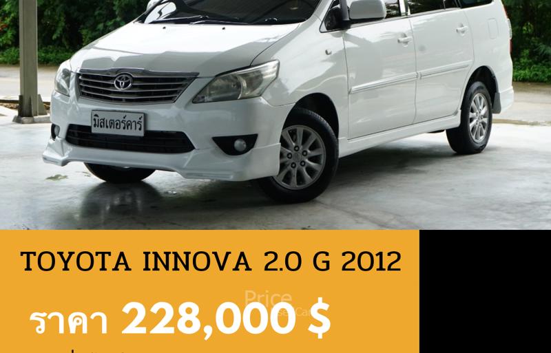 รถตู้มือสอง TOYOTA INNOVA รถปี 2012 รถตู้มือสอง TOYOTA INNOVA รถปี 2012