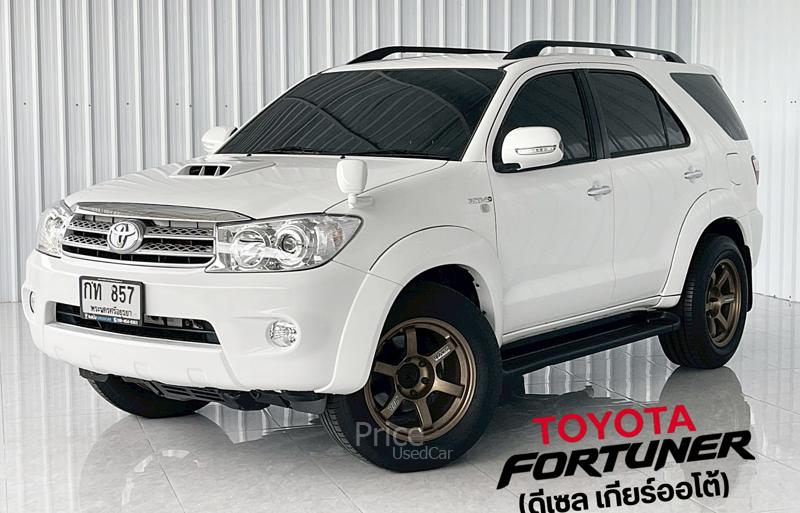 รถอเนกประสงค์มือสอง TOYOTA FORTUNER รถปี 2011 รถอเนกประสงค์มือสอง TOYOTA FORTUNER รถปี 2011