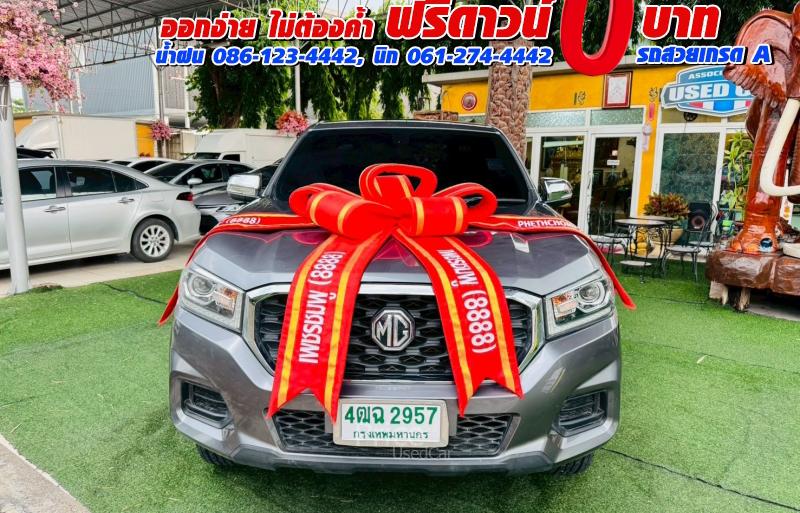 รถกระบะมือสอง MG Extender รถปี 2023