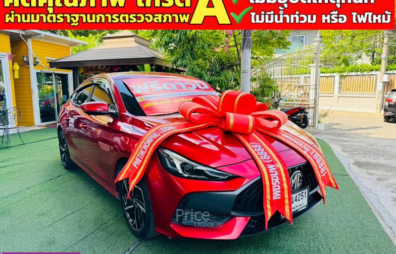 รถเก๋งมือสอง MG 5 รถปี 2025