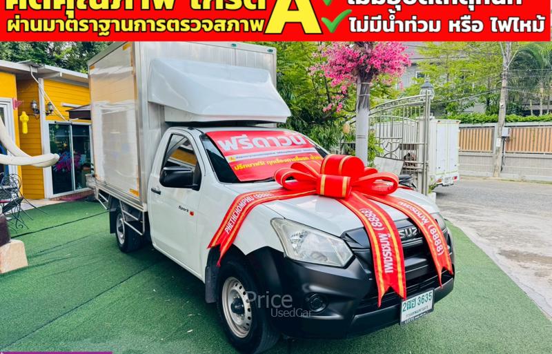 รถกระบะมือสอง ISUZU D-MAX รถปี 2020
