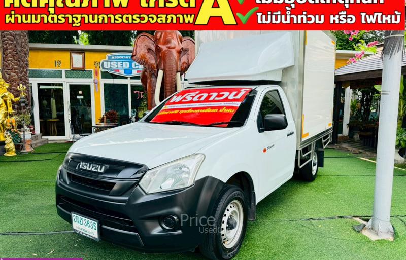 ขายรถกระบะมือสอง-isuzu-อีซูซุ-d-max-รถปี2020-รหัส91197-66132b6b.jpg