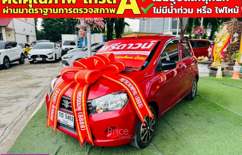 ขายรถเก๋งมือสอง-suzuki-ซูซูกิ-celerio-รถปี2023-รหัส91224-6ae1a986.jpg