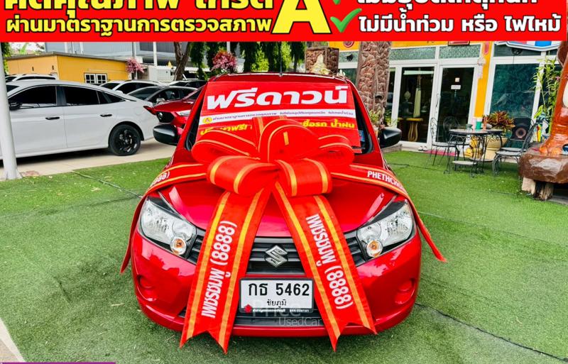 รถเก๋งมือสอง SUZUKI CELERIO รถปี 2023