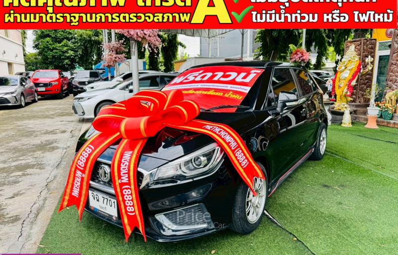 ขายรถเก๋งมือสอง-mg-เอ็มจี-3-รถปี2022-รหัส91227-c718b012.jpg
