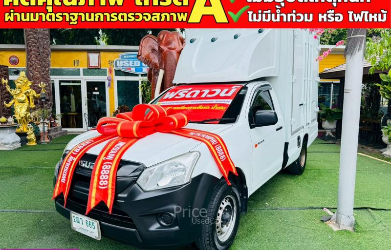 ขายรถกระบะมือสอง-isuzu-อีซูซุ-d-max-รถปี2019-รหัส91262-0836cb6d.jpg