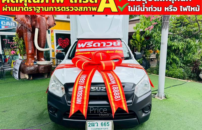 รถกระบะมือสอง ISUZU D-MAX รถปี 2019