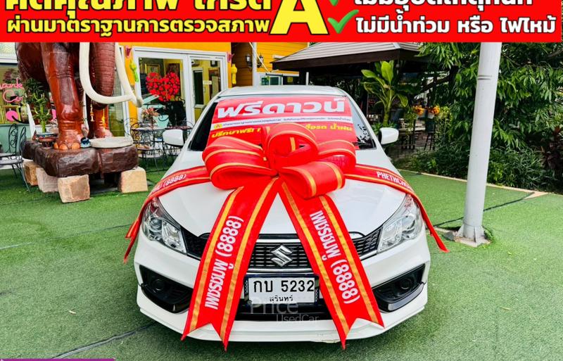 รถเก๋งมือสอง SUZUKI CIAZ รถปี 2023