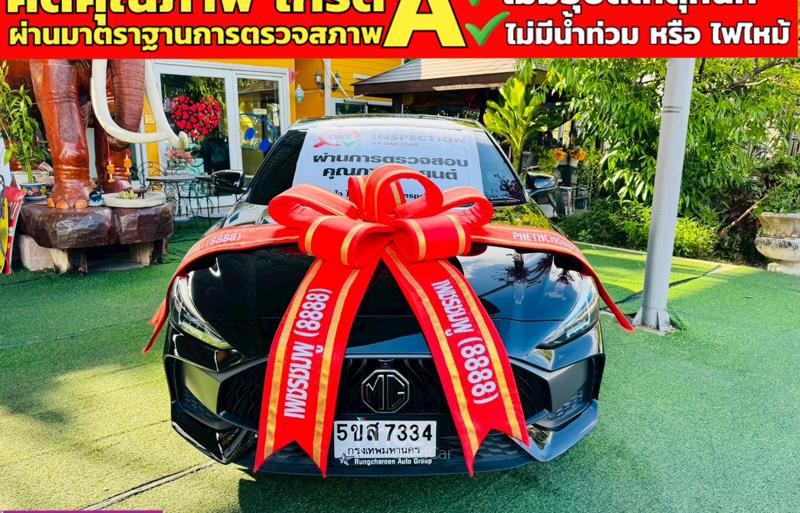 รถเก๋งมือสอง MG 5 รถปี 2024