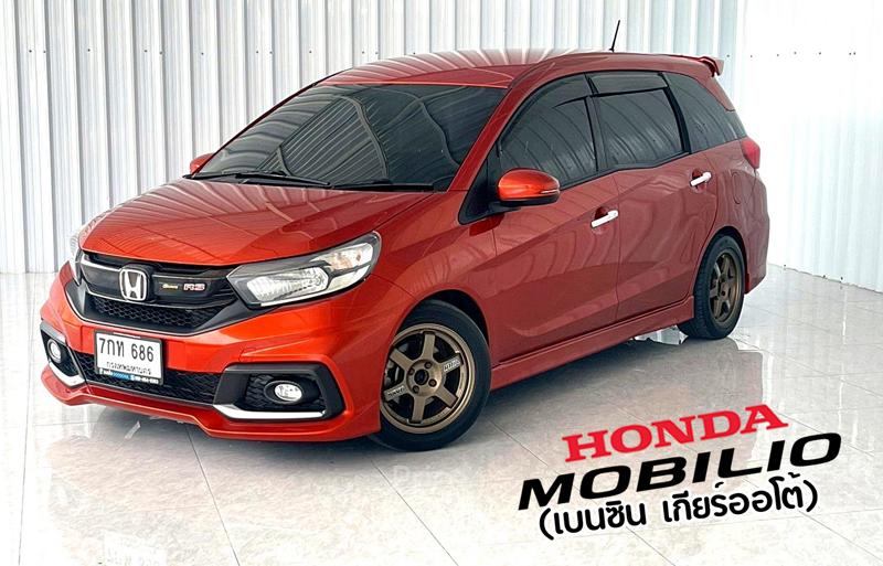 รถเก๋งมือสอง HONDA MOBILIO รถปี 2018