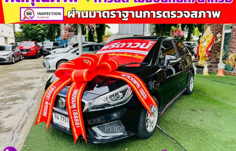 ขายรถเก๋งมือสอง-mg-เอ็มจี-3-รถปี2022-รหัส91347-170fae7e.jpg