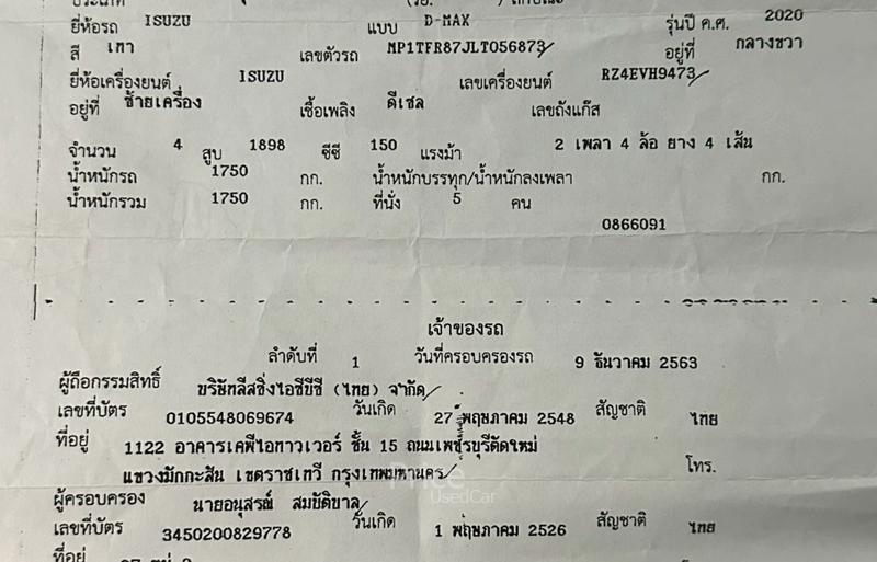 ขายรถกระบะมือสอง-isuzu-อีซูซุ-d-max-รถปี2020-รหัส91352-a60de12d.jpg