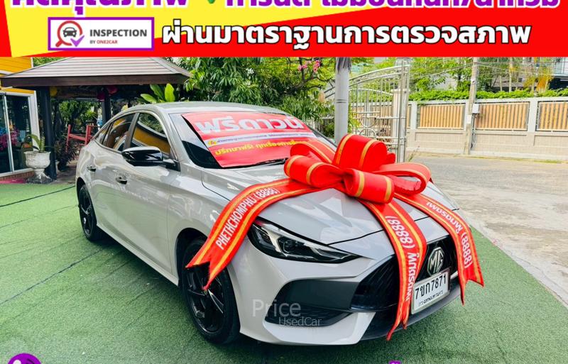 ขายรถเก๋งมือสอง-mg-เอ็มจี-5-รถปี2024-รหัส91360-b7e926bf.jpg