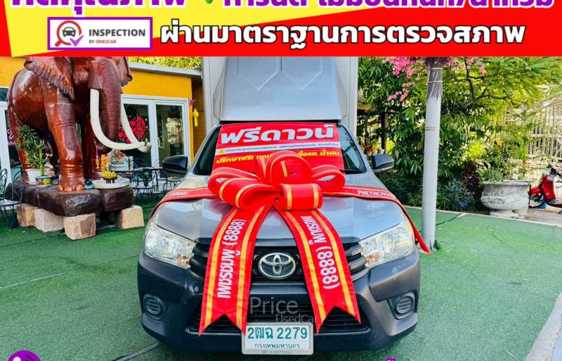 รถกระบะมือสอง TOYOTA HILUX REVO รถปี 2017