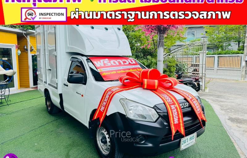 ขายรถกระบะมือสอง-isuzu-อีซูซุ-d-max-รถปี2019-รหัส91372-c75294da.jpg