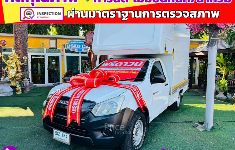 ขายรถกระบะมือสอง-isuzu-อีซูซุ-d-max-รถปี2020-รหัส91373-f2d6f273.jpg