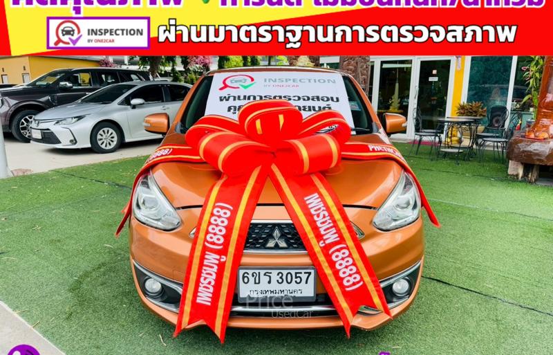 รถเก๋งมือสอง MITSUBISHI MIRAGE รถปี 2016