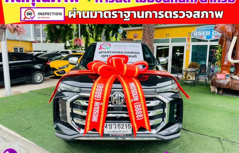 รถกระบะมือสอง MG Extender รถปี 2023