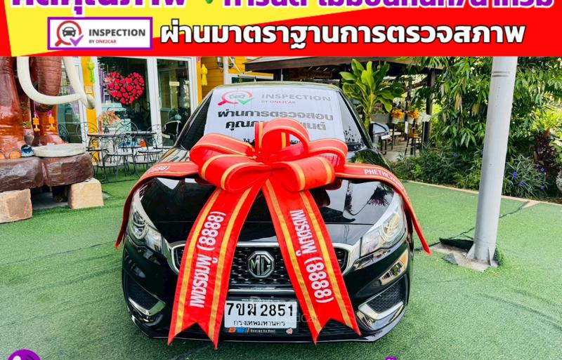 ขายรถเก๋งมือสอง-mg-เอ็มจี-3-รถปี2022-รหัส91409-be9ea1f8.jpg