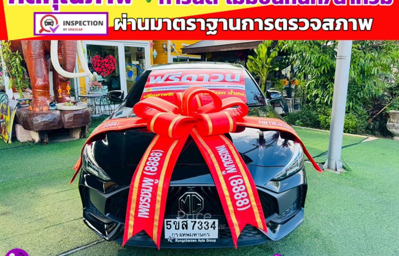 รถเก๋งมือสอง MG 5 รถปี 2024