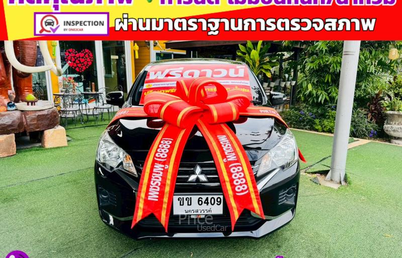 รถเก๋งมือสอง MITSUBISHI MIRAGE รถปี 2023