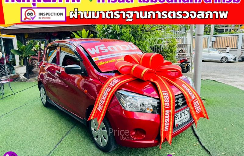 ขายรถเก๋งมือสอง-suzuki-ซูซูกิ-celerio-รถปี2024-รหัส91505-0c789632.jpg