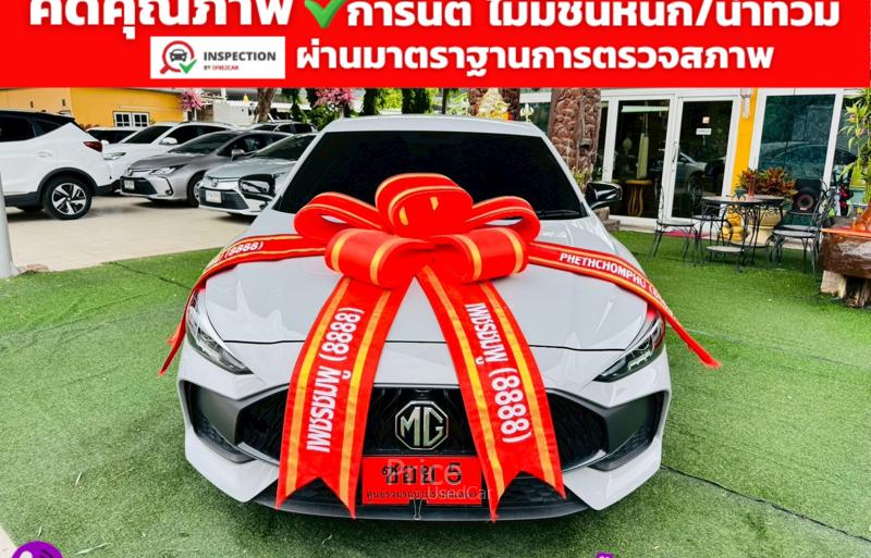รถเก๋งมือสอง MG 5 รถปี 2024