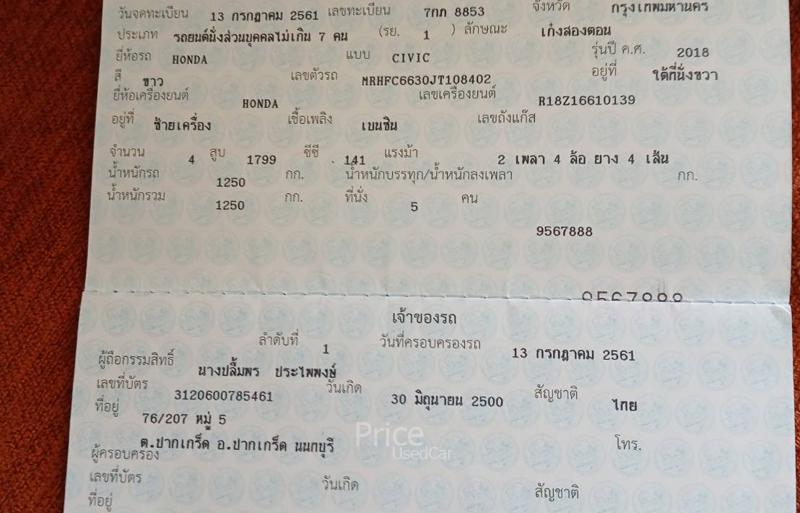ขายรถเก๋งมือสอง-honda-ฮอนด้า-civic-รถปี2018-รหัส91554-5deb124a.jpg