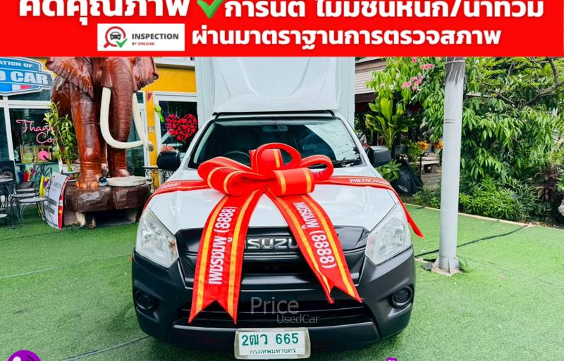 รถกระบะมือสอง ISUZU D-MAX รถปี 2019