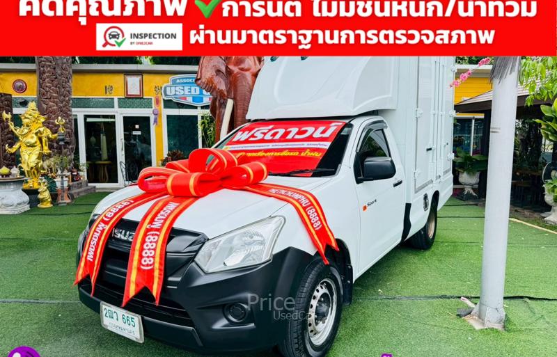 ขายรถกระบะมือสอง-isuzu-อีซูซุ-d-max-รถปี2019-รหัส91588-520ff2e8.jpg