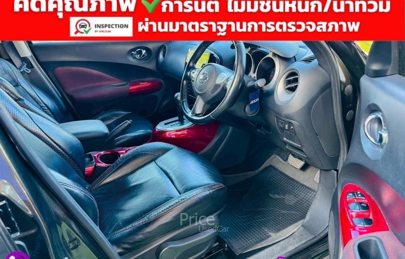 ขายรถเก๋งมือสอง-nissan-นิสสัน-juke-รถปี2014-รหัส91600-e2a59494.jpg