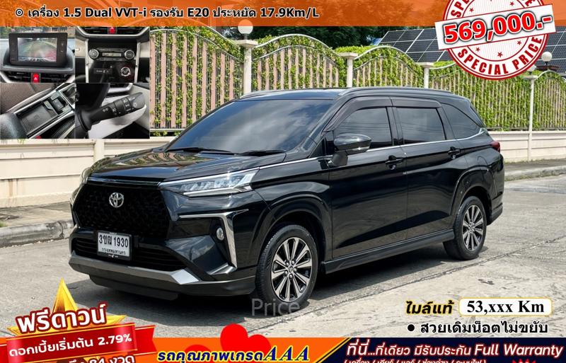 รถอเนกประสงค์มือสอง TOYOTA VELOZ รถปี 2022