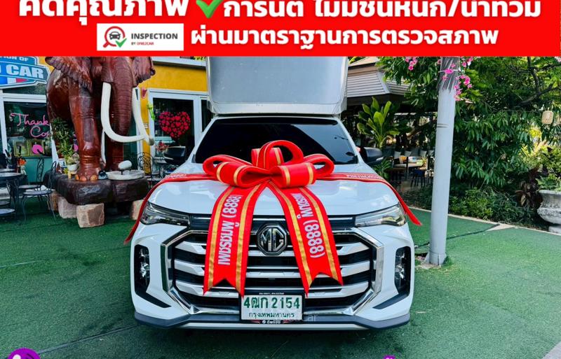 รถกระบะมือสอง MG Extender รถปี 2024