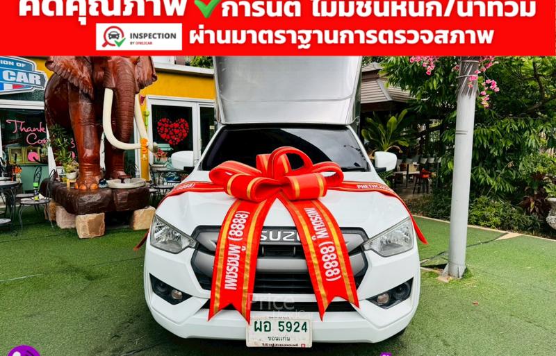 รถกระบะมือสอง ISUZU D-MAX รถปี 2021