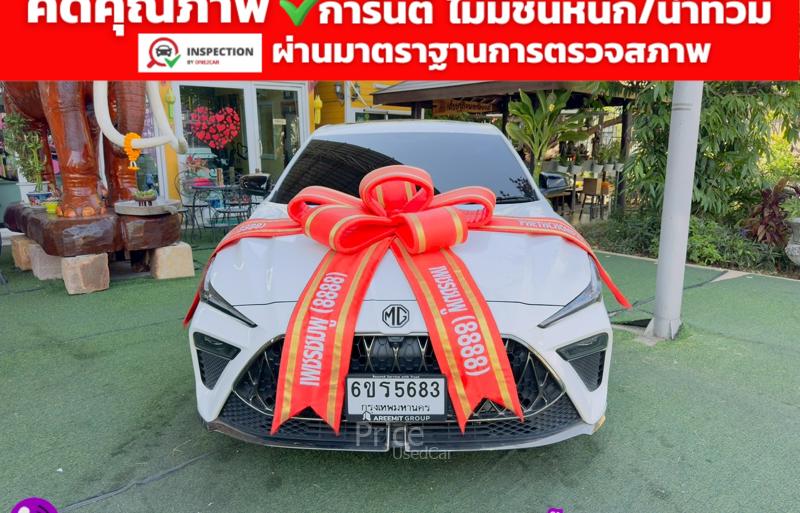 รถเก๋งมือสอง MG 5 รถปี 2025
