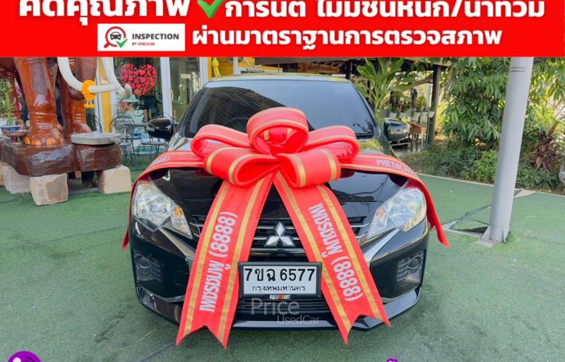 รถเก๋งมือสอง MITSUBISHI MIRAGE รถปี 2023