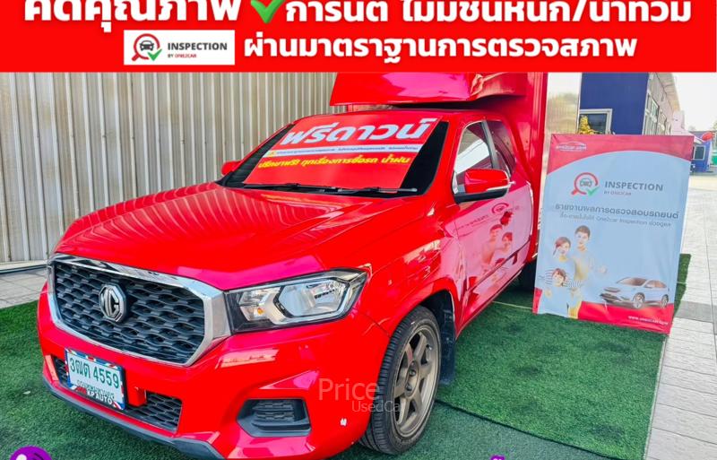 รถกระบะมือสอง MG Extender รถปี 2022