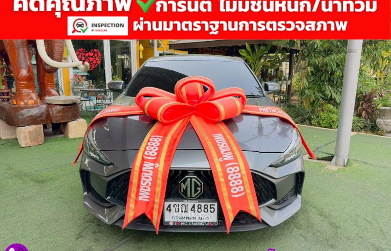 รถเก๋งมือสอง MG 5 รถปี 2024